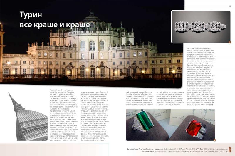 Горизонт Италия